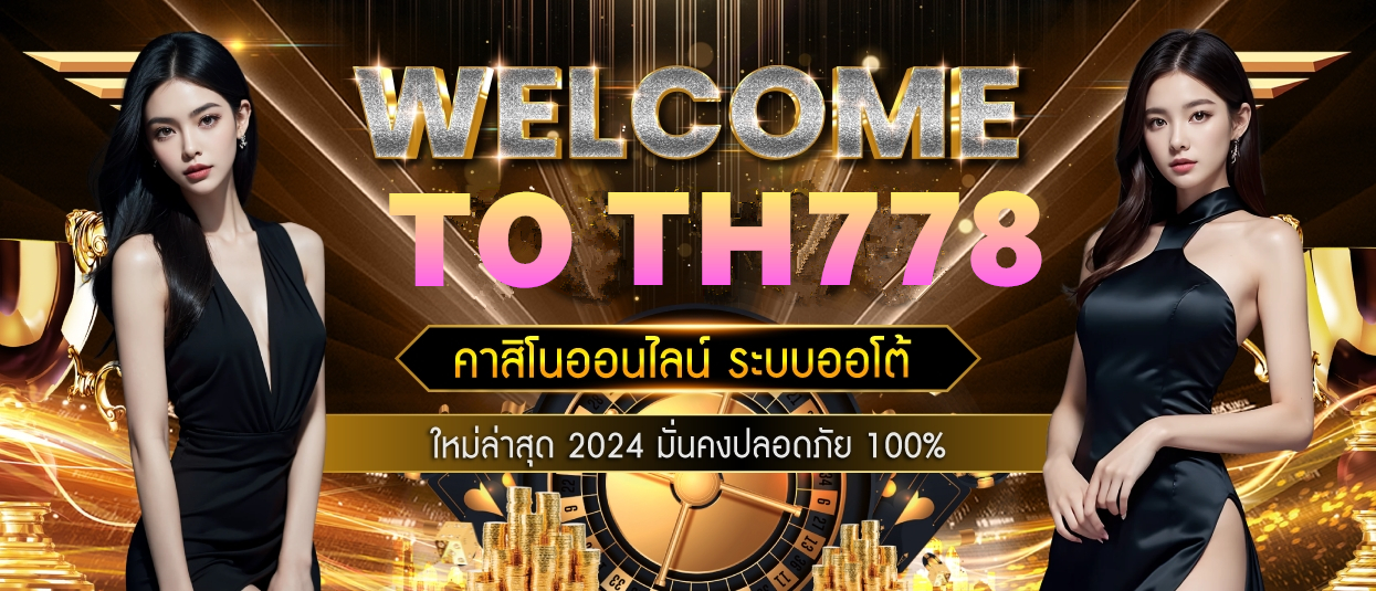 ไพ่ขอบทอง